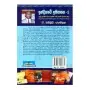 Indiyave Ithihasaya - 1