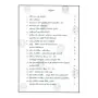 Indiyave Ithihasaya - 1