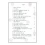 Indiyave Ithihasaya - 1