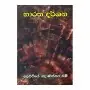 Bharatha Darshana