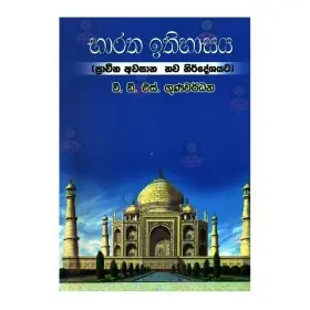 Baratha Ithihasaya