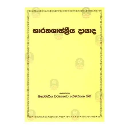 Bharathashasthriya Dayada
