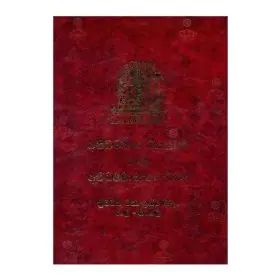 Abhidhammaththa Wikasinee Nam Abhidhammavathara Teeka