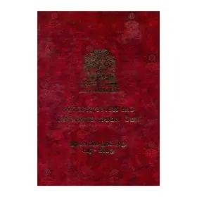 Abhidhammaththa Wibhavinee Nama Abhidhammaththa Sangaha Teeka