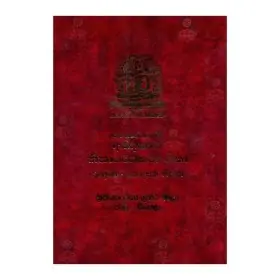 Manorathapuranee Nam Wu Anguththara Nikayatta Katha Teeka - (Pagnchaka - Ekadasaka Nipatha)