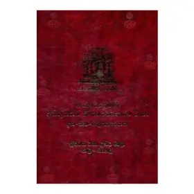 Manorathapuranee Nam Wu Anguththara Nikayatta Katha Teeka - (Dhuka - Thika - Chathukka Nipatha)