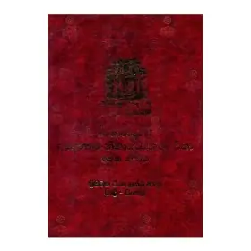 Manorathapuranee Nam Wu Anguththara Nikayatta Katha Teeka - (Ekaka Nipatha)