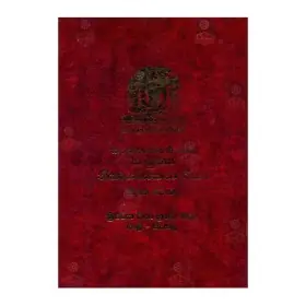 Saraththappakasinee Nama Sanyuththa Nikaya Teeka - (Nidana Wagga)
