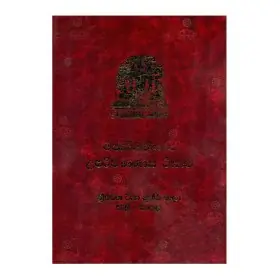 Majjhima Nikaya Upari Pannasaka Teeka