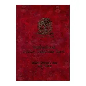 Majjhima Nikaya Majjhima Pannasaka Teeka