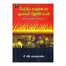 Wideshiya Akramana Ha Lankave Wimukthi Satan - 2 | Books | BuddhistCC Online BookShop | Rs 350.00