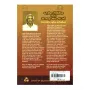 Demala Withthiya Saha Sinhala Maha Satan