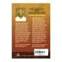 Demala Withthiya Saha Sinhala Maha Satan | Books | BuddhistCC Online BookShop | Rs 200.00