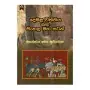 Demala Withthiya Saha Sinhala Maha Satan