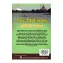 Jathiye Wimukthi Aragalaya | Books | BuddhistCC Online BookShop | Rs 250.00