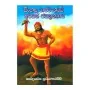 Sinhala Rajavanshaye Avasan Jayagrahanaya | Books | BuddhistCC Online BookShop | Rs 200.00