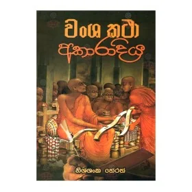 Wansha Katha Akaradiya