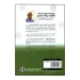 Adhirajya Kumaravarunge Lankava Nam Wu Kelibima