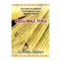 Deepavanshaye Agaya | Books | BuddhistCC Online BookShop | Rs 350.00