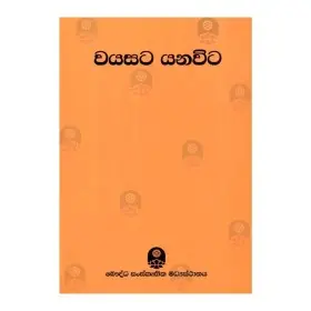 Wayasata Yanavita