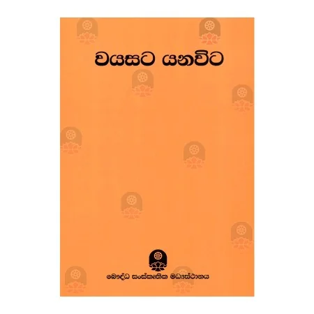 Wayasata Yanavita | Books | BuddhistCC Online BookShop | Rs 600.00