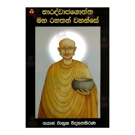 Bharadvajagoththa Maha Rahathan Wahanse