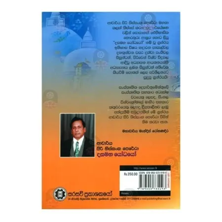 Dasamaha Yodhayo