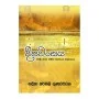 Deepavansaya | Books | BuddhistCC Online BookShop | Rs 600.00