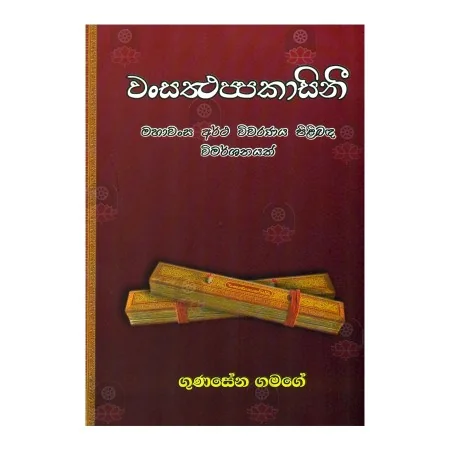 Wansaththappakasinee | Books | BuddhistCC Online BookShop | Rs 325.00