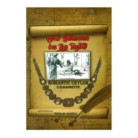 Lanka Ithihasaye Rasamusu Siduweem