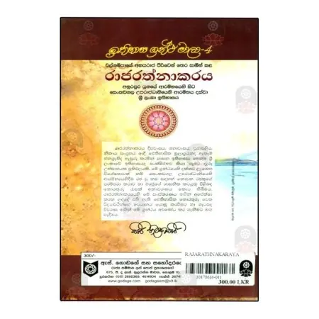 Rajarathnakaraya