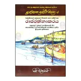 Rajarathnakaraya