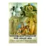 Pera Wisu Ape Rajadaruvan Gana Nodath Katha