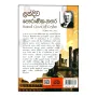 Lakdiva Pauranika Nagara