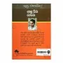 Hela Wiru Rajavaru | Books | BuddhistCC Online BookShop | Rs 290.00