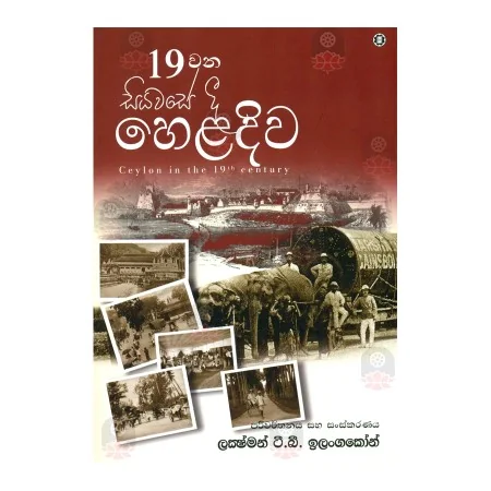 19 Wana Siyavase Dee Heladiva | Books | BuddhistCC Online BookShop | Rs 480.00