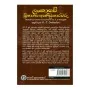 Lankave Brithanya Andukaravaru | Books | BuddhistCC Online BookShop | Rs 650.00