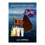 Britanyayan Merata Jana Warga Haduna Gath Akaraya