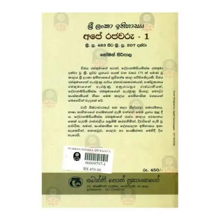 Ape Rajavaru - 1