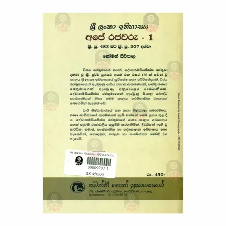 Ape Rajavaru - 1