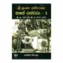 Ape Rajavaru - 1