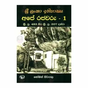 Ape Rajavaru - 1