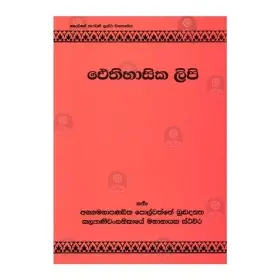 Aithihasika Lipi