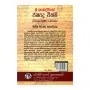 Sri Lankadveepaye Janapada Withthi