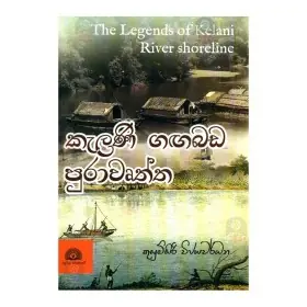 Kalani Gangabada Puravurththa