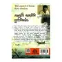 Kalani Gangabada Puravurththa