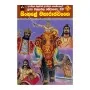 Sinhale Maharajavanshe - 2 | Books | BuddhistCC Online BookShop | Rs 450.00