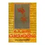 Rajavaliya