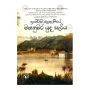 Ingirisi Balaaniye Mahanuvara Yuda Sariya | Books | BuddhistCC Online BookShop | Rs 1,350.00