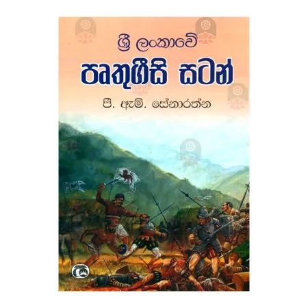 Sri Lankave Pruthugeesi Satan | Books | BuddhistCC Online BookShop | Rs 490.00